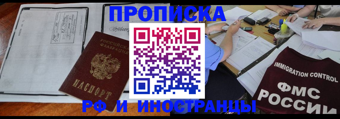 регистрация для школы в Петровск-Забайкальском