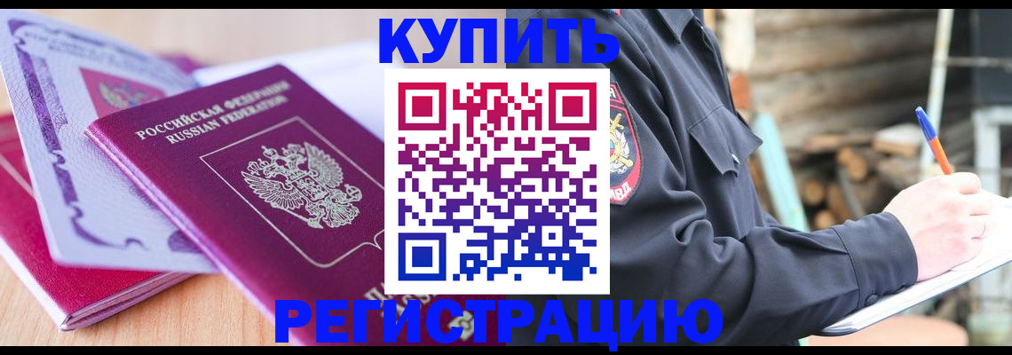 пропишу в квартире в Петровск-Забайкальском