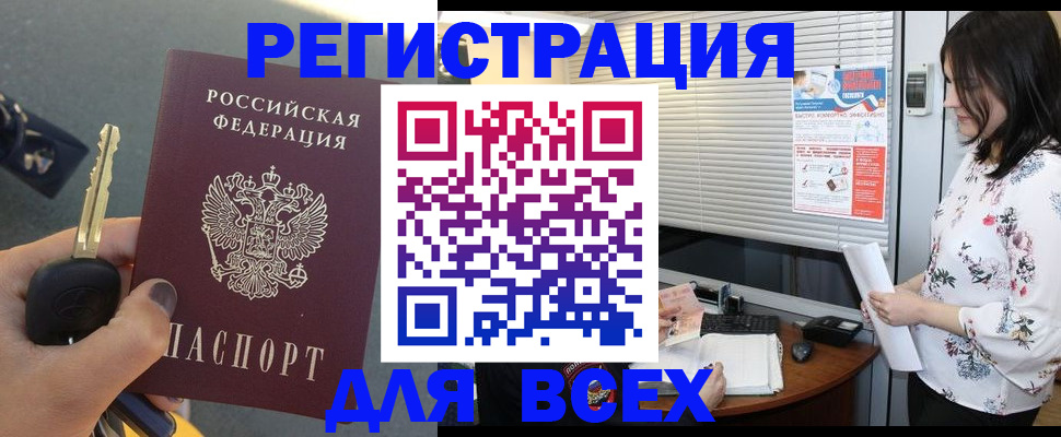 прописка для школы в Петровск-Забайкальском