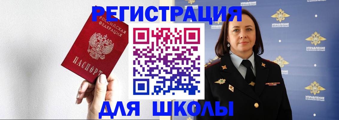 где прописаться в Петровск-Забайкальском