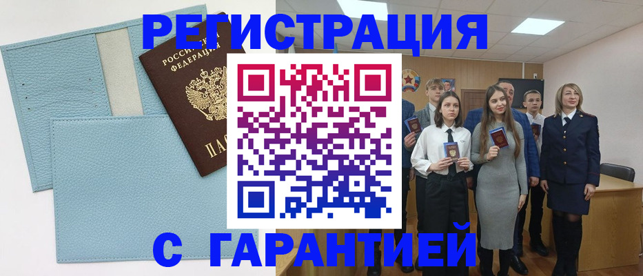 прописка законно в Петровск-Забайкальском