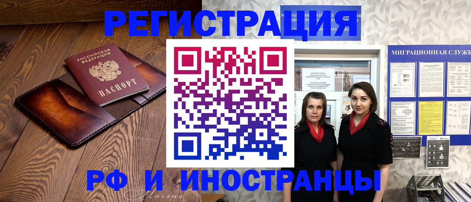 купить прописку в Петровск-Забайкальском